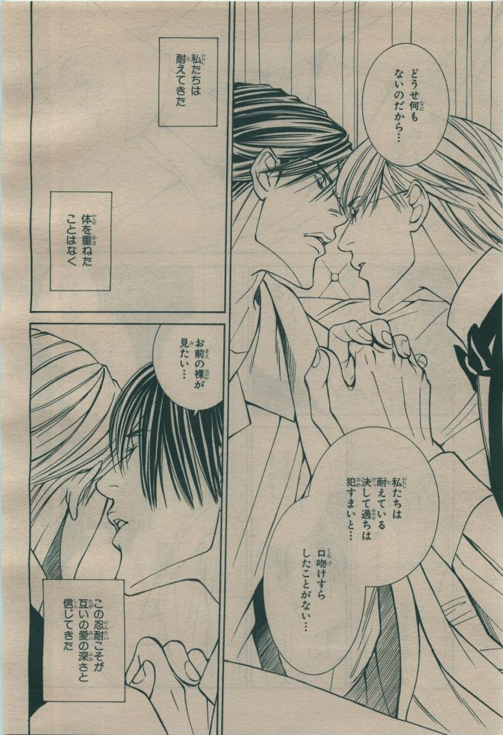 BE・BOY GOLD 2009-08 - Page 184