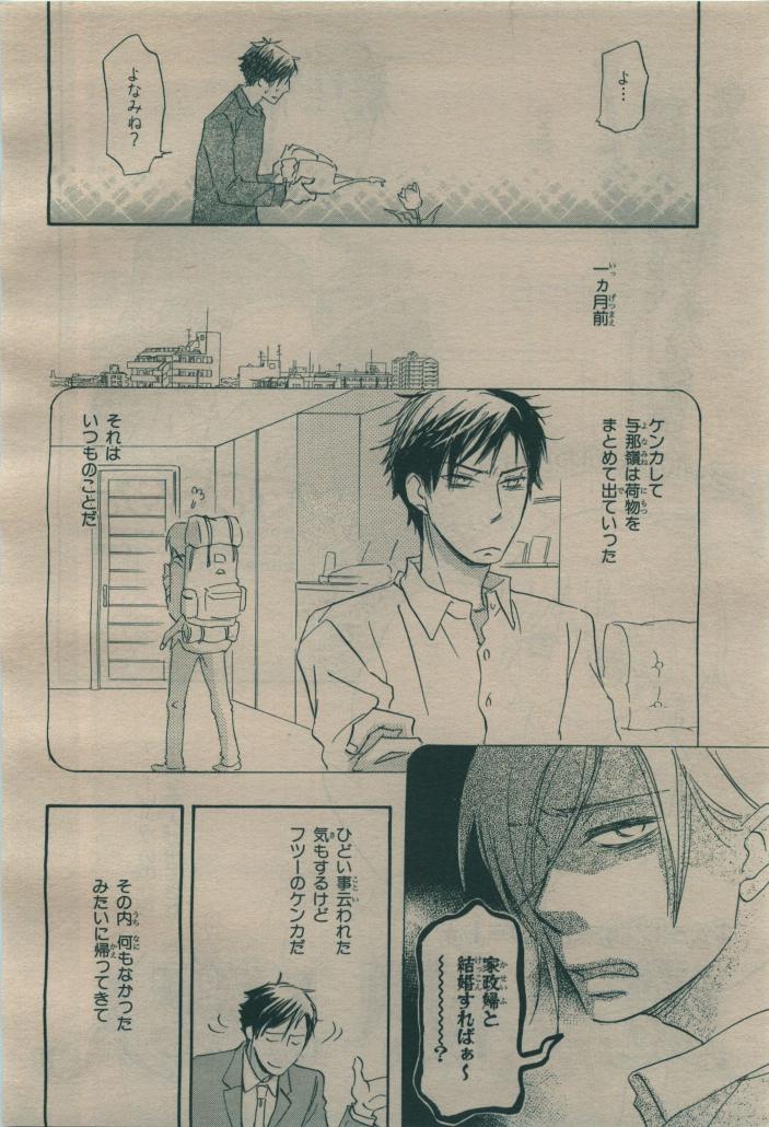BE・BOY GOLD 2009-08 - Page 192