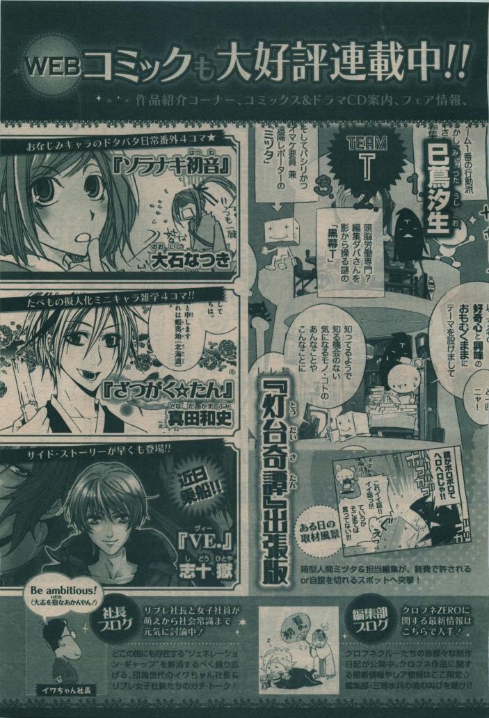 BE・BOY GOLD 2009-08 - Page 201