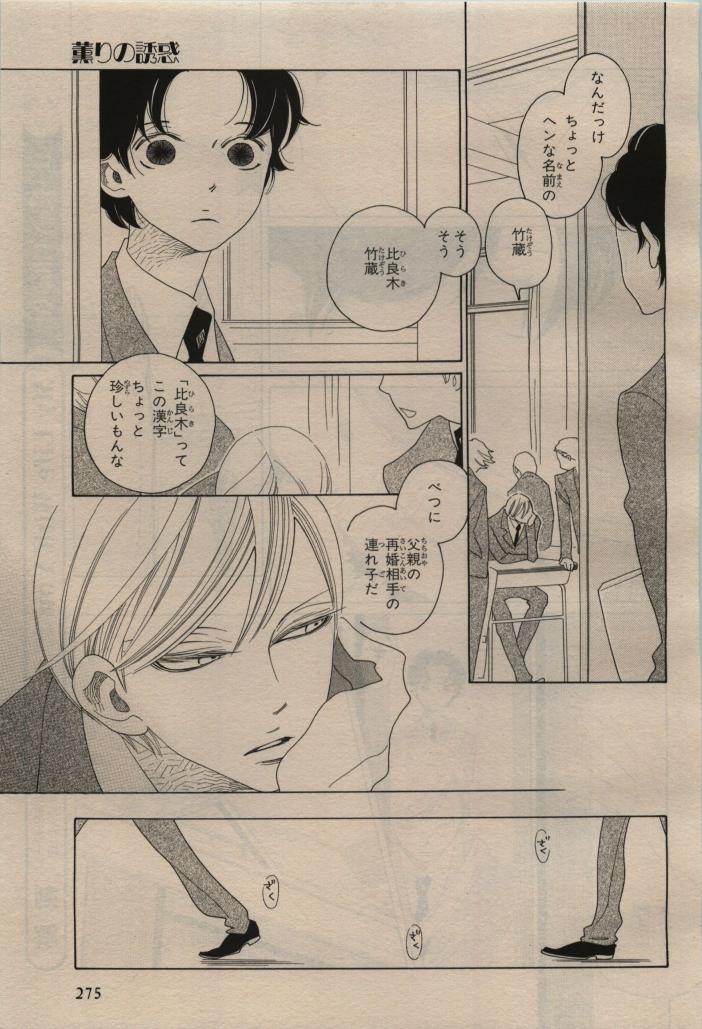 BE・BOY GOLD 2009-08 - Page 271