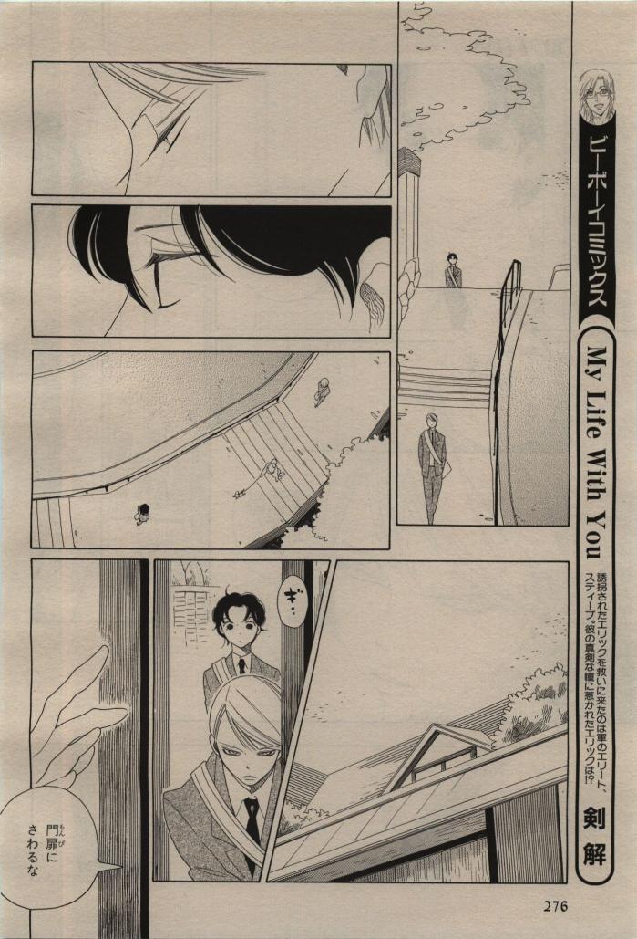 BE・BOY GOLD 2009-08 - Page 272