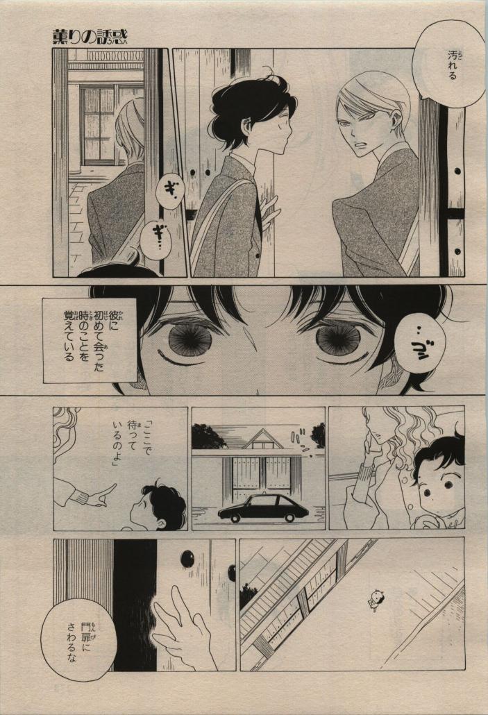 BE・BOY GOLD 2009-08 - Page 273