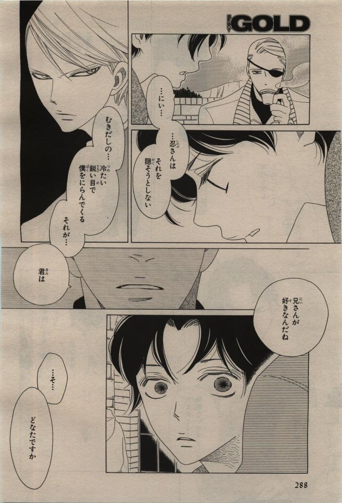 BE・BOY GOLD 2009-08 - Page 284