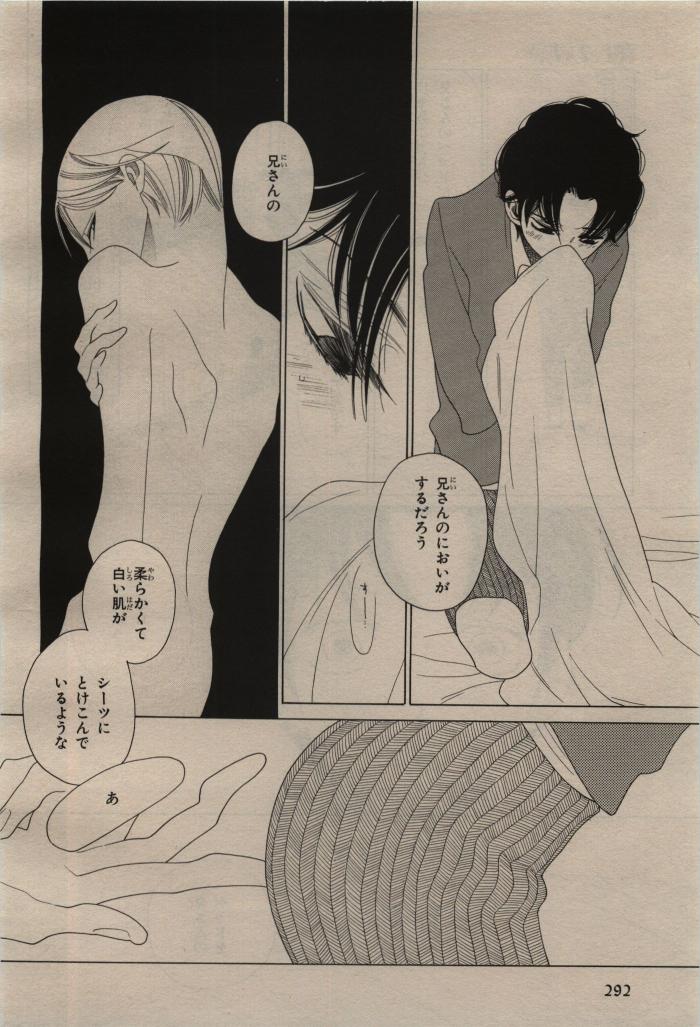 BE・BOY GOLD 2009-08 - Page 288