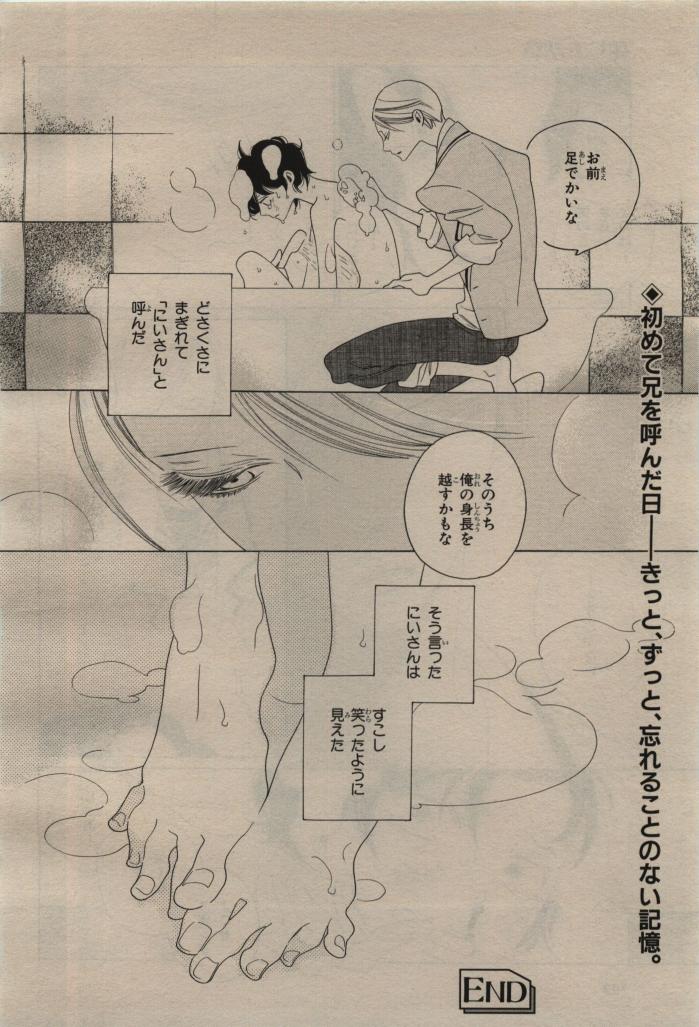 BE・BOY GOLD 2009-08 - Page 296
