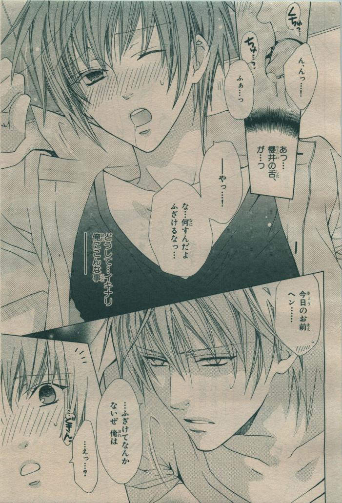 BE・BOY GOLD 2009-08 - Page 303