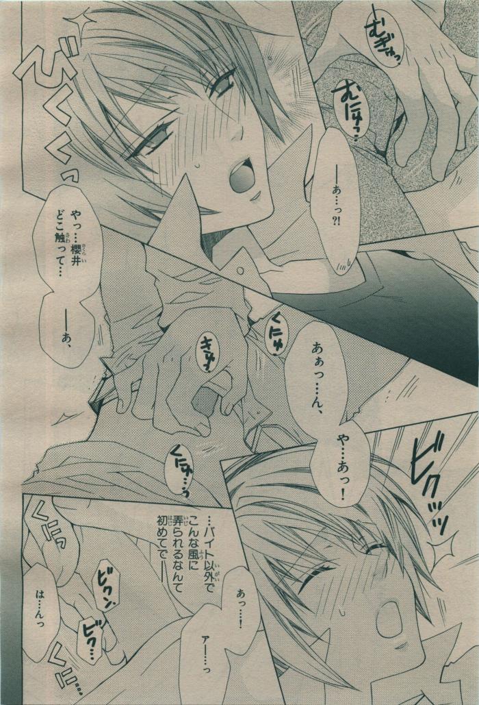 BE・BOY GOLD 2009-08 - Page 304