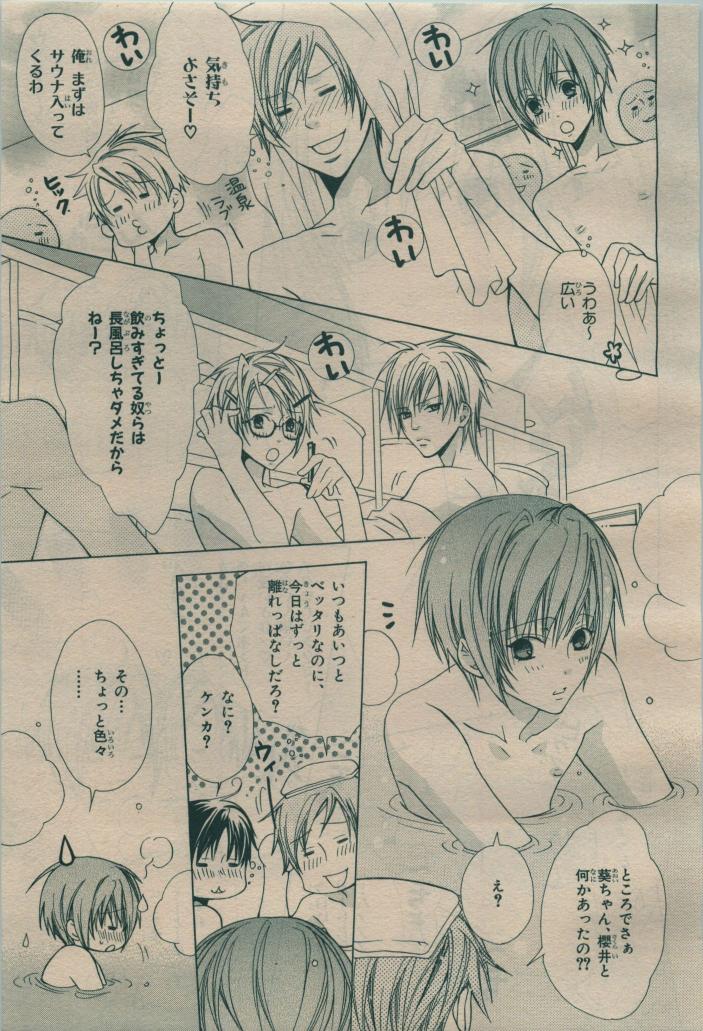 BE・BOY GOLD 2009-08 - Page 313