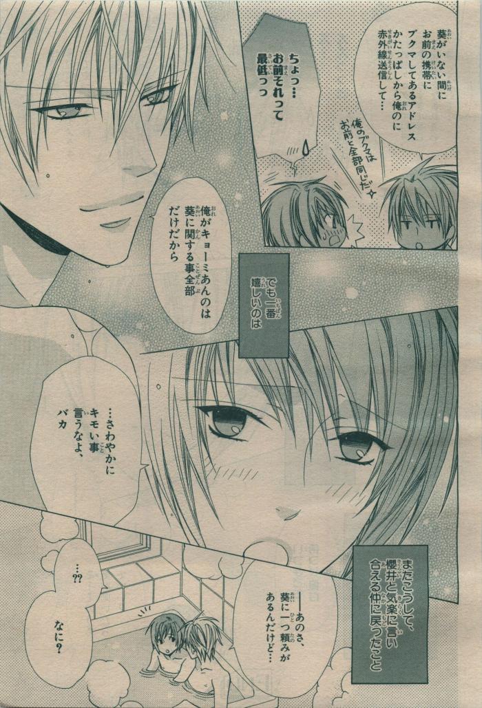 BE・BOY GOLD 2009-08 - Page 331