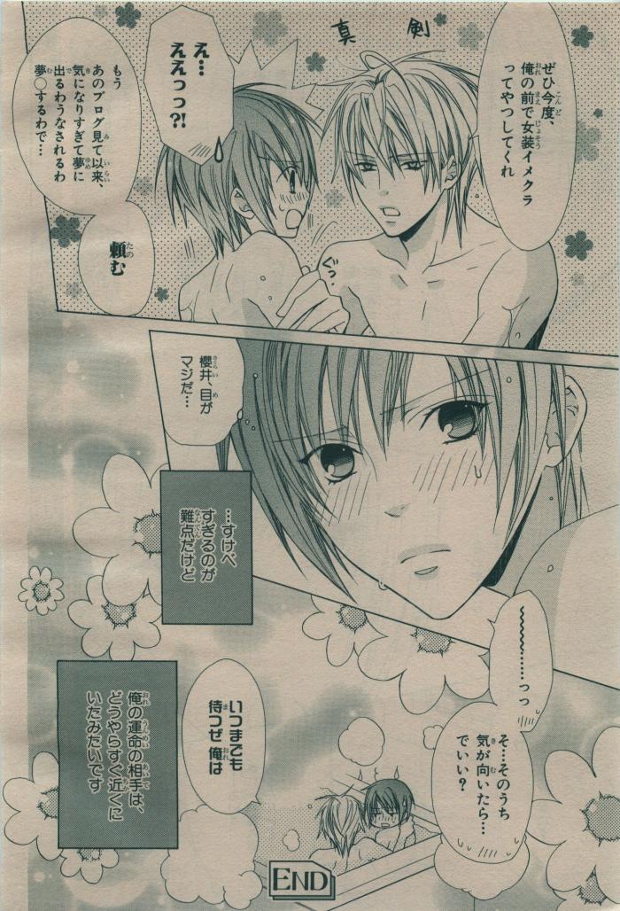 BE・BOY GOLD 2009-08 - Page 332