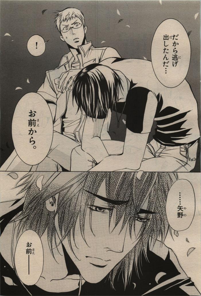 BE・BOY GOLD 2009-08 - Page 357