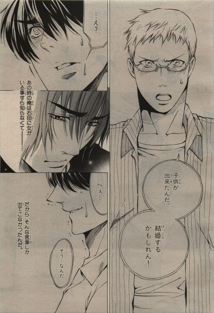 BE・BOY GOLD 2009-08 - Page 359