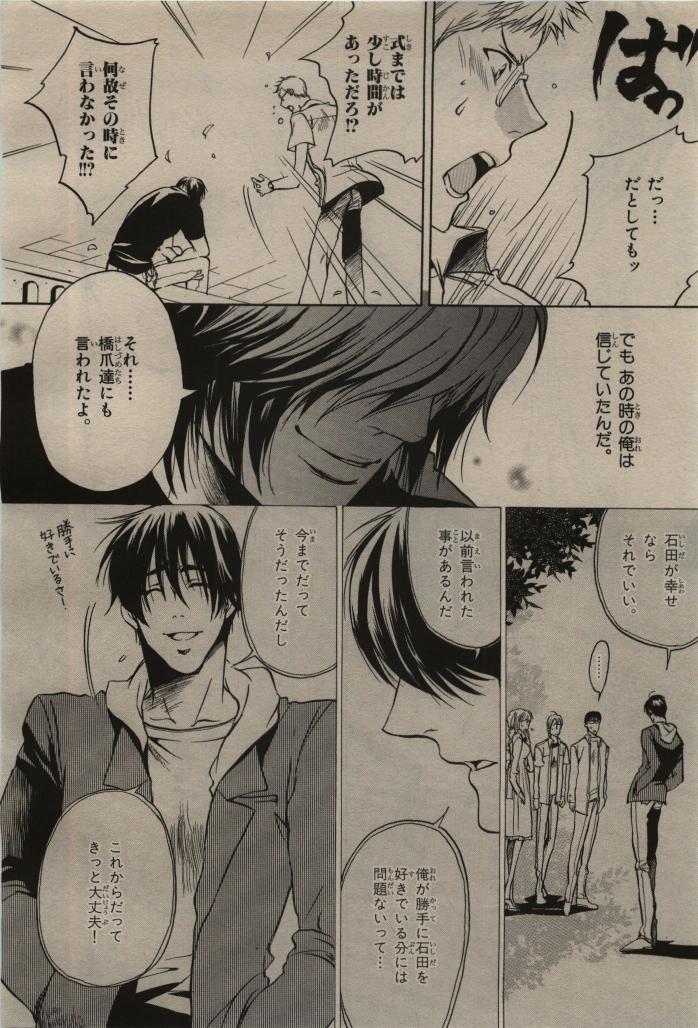 BE・BOY GOLD 2009-08 - Page 360