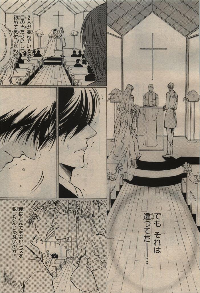 BE・BOY GOLD 2009-08 - Page 361