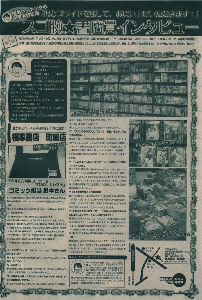 BE・BOY GOLD 2009-08 - Page 376