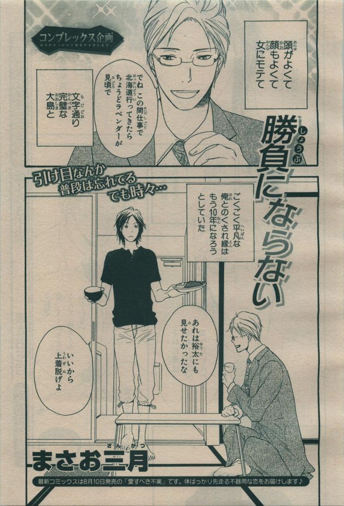 BE・BOY GOLD 2009-08 - Page 383