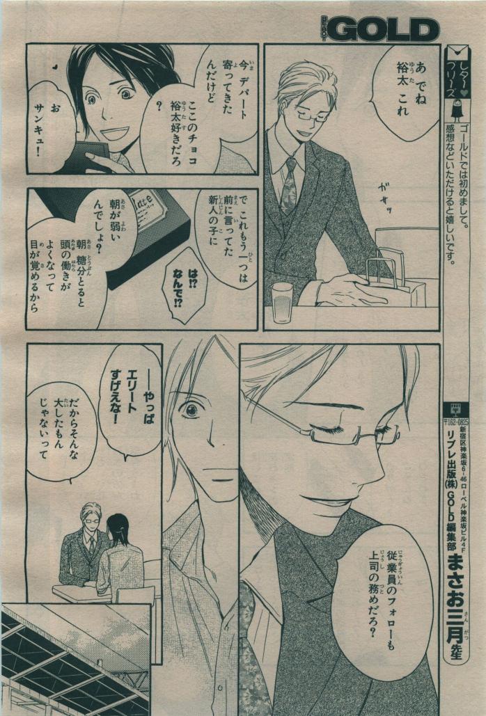 BE・BOY GOLD 2009-08 - Page 388