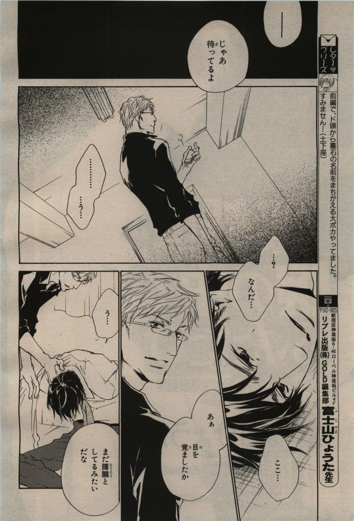 BE・BOY GOLD 2009-08 - Page 400