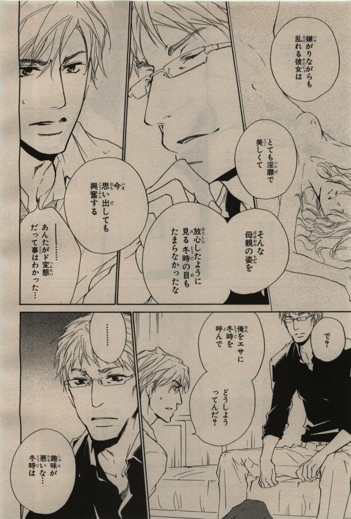 BE・BOY GOLD 2009-08 - Page 404
