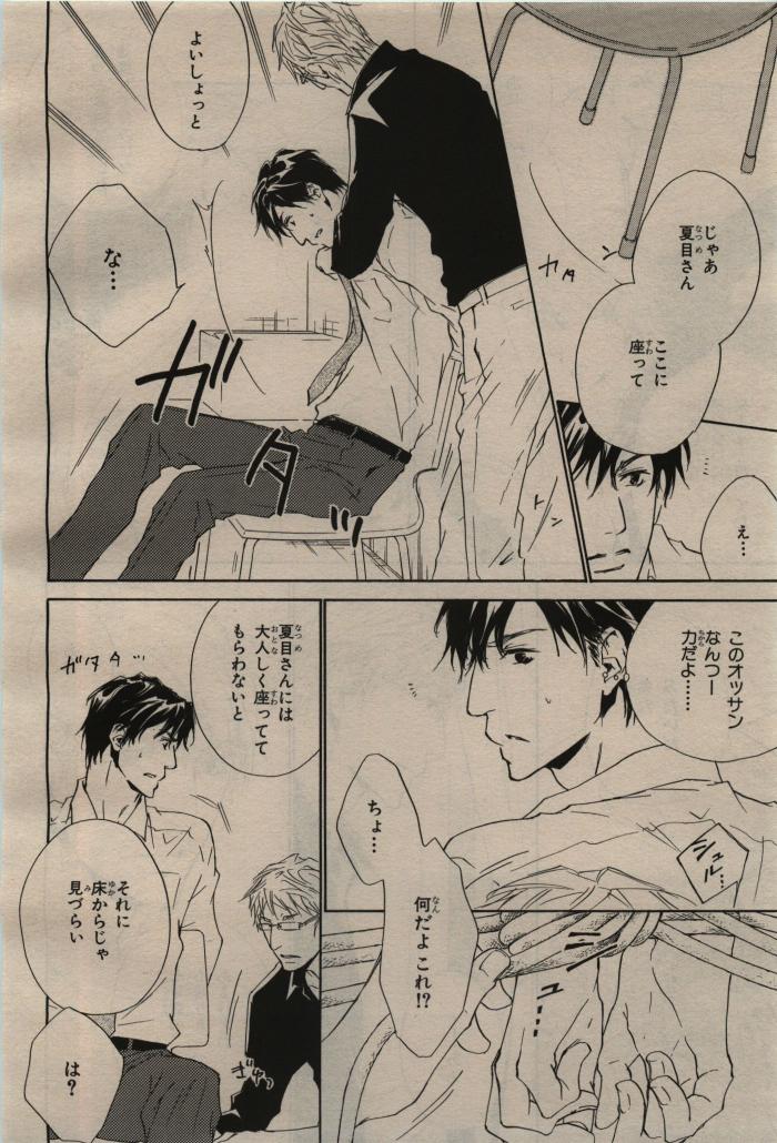 BE・BOY GOLD 2009-08 - Page 406