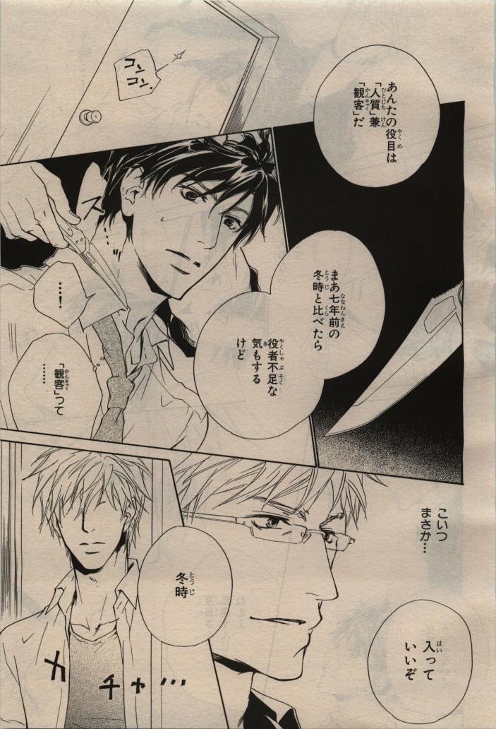 BE・BOY GOLD 2009-08 - Page 407