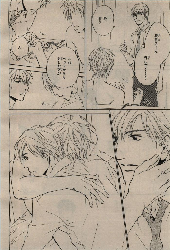 BE・BOY GOLD 2009-08 - Page 432