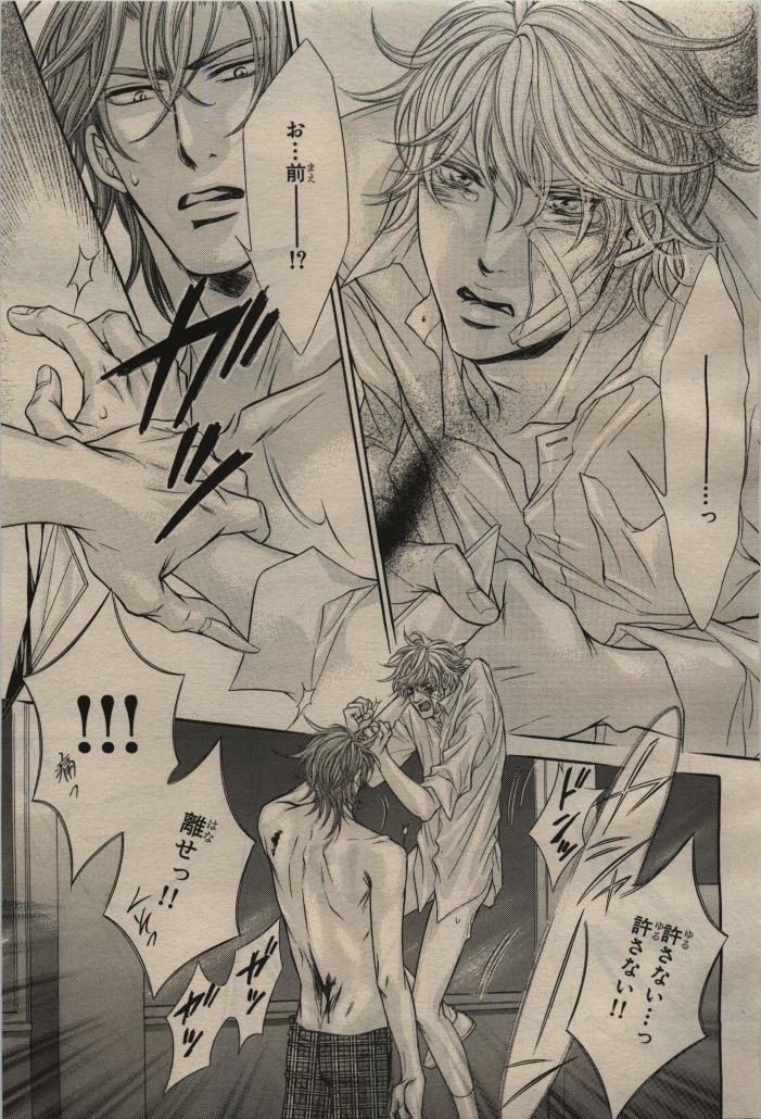 BE・BOY GOLD 2009-08 - Page 57