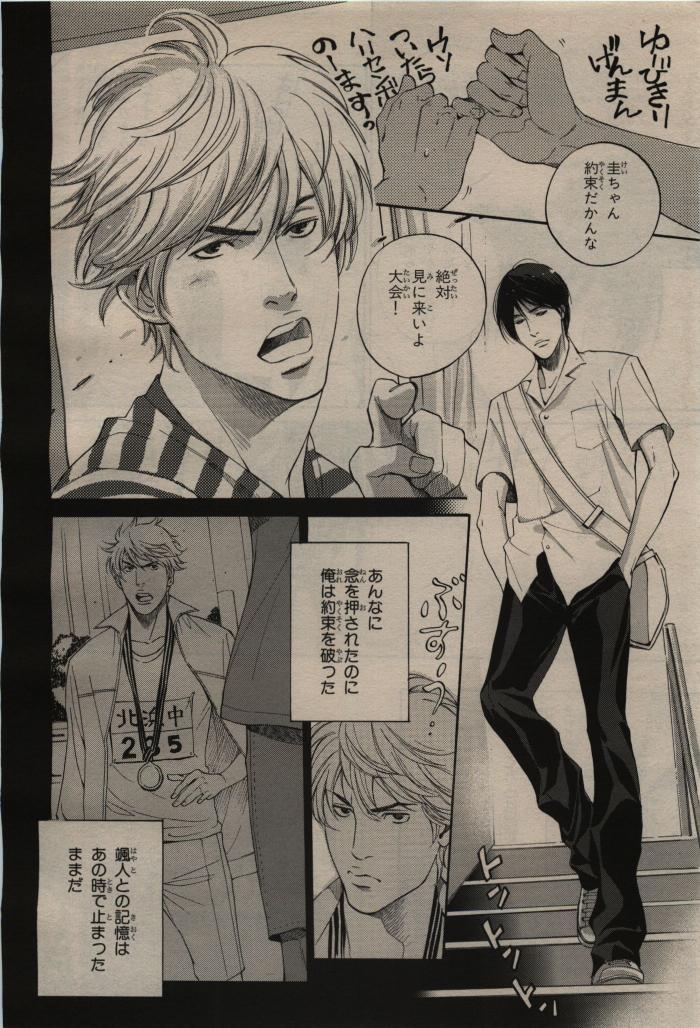 BE・BOY GOLD 2009-08 - Page 82