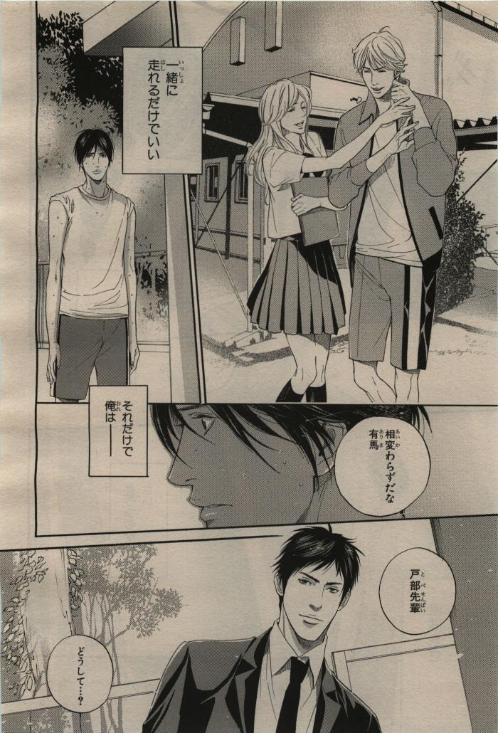 BE・BOY GOLD 2009-08 - Page 96