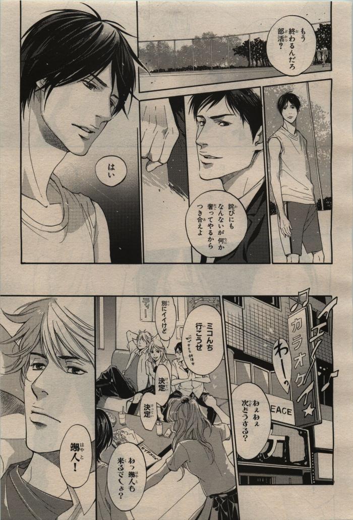 BE・BOY GOLD 2009-08 - Page 99