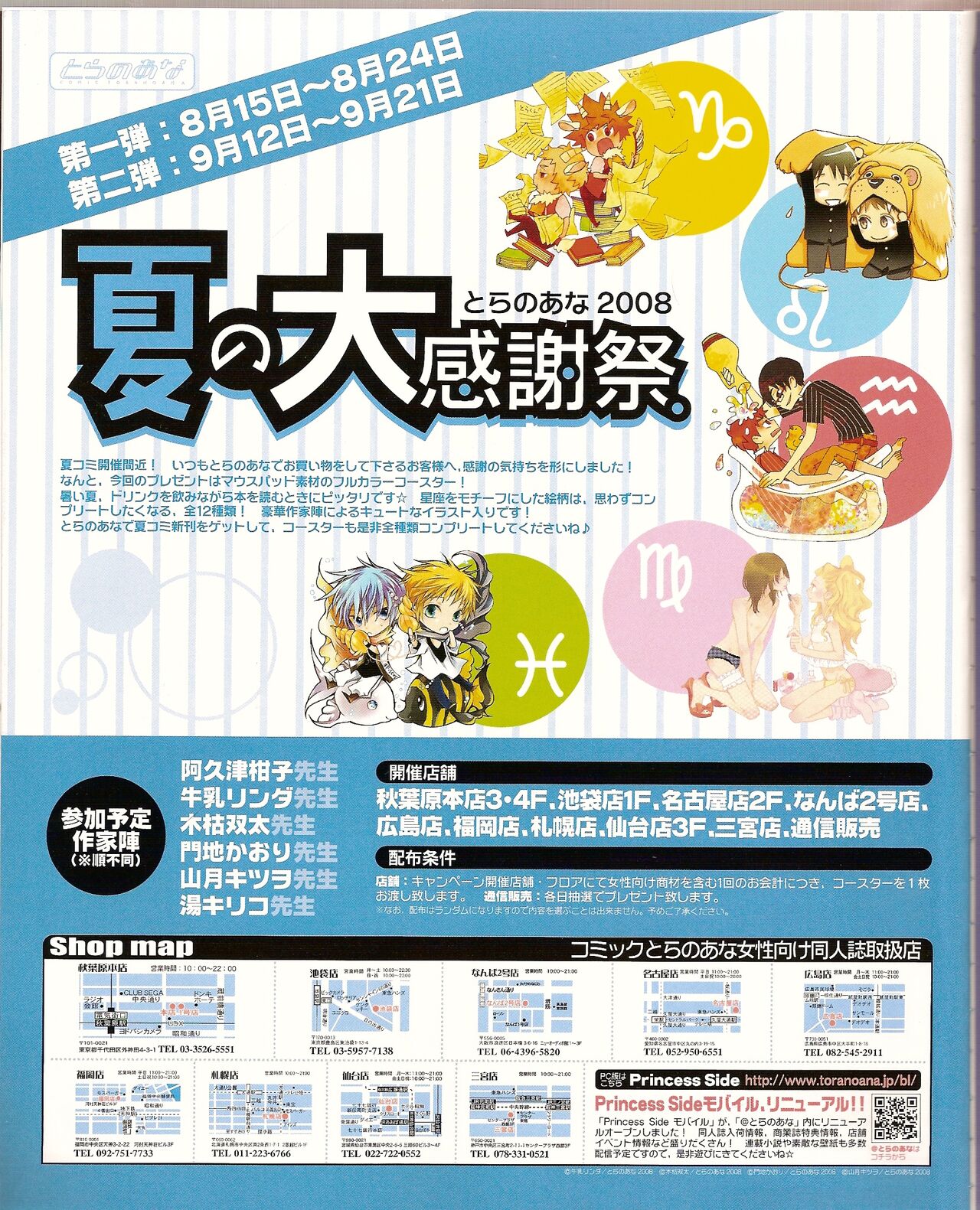 Cool-B Vol.21 2008-09 - Page 12