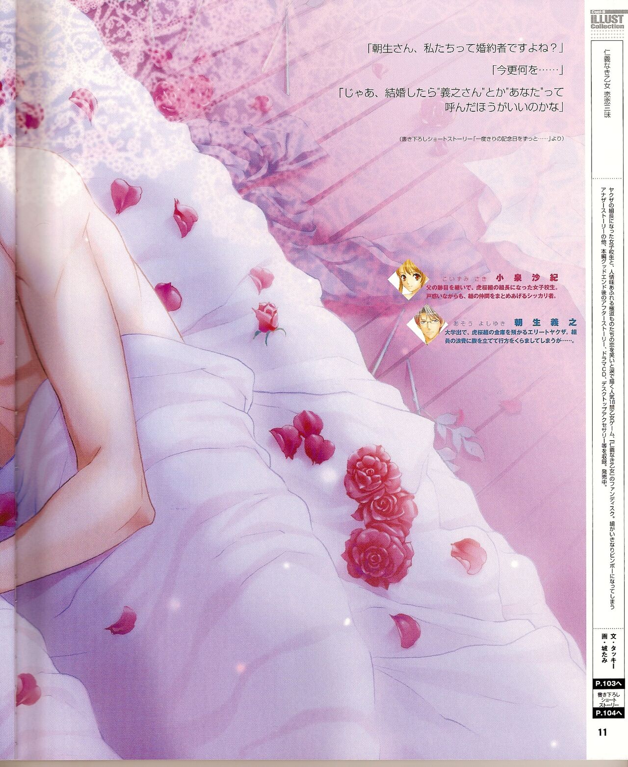Cool-B Vol.21 2008-09 - Page 17