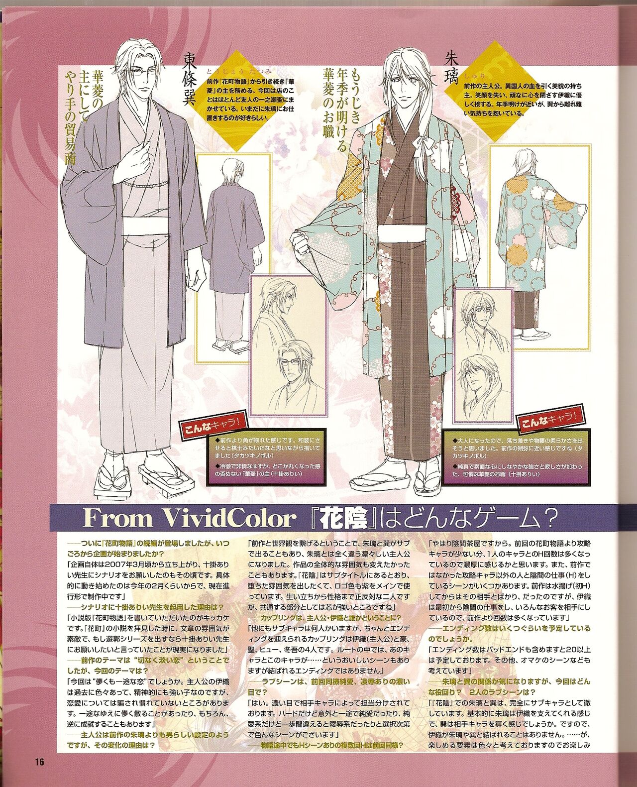 Cool-B Vol.21 2008-09 - Page 22