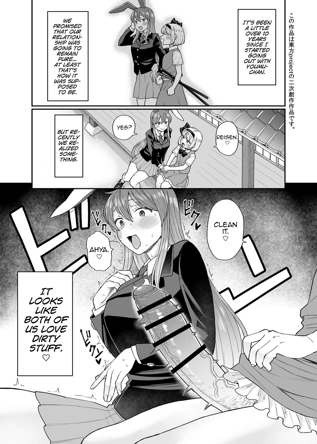 Udo Myon - Page 1