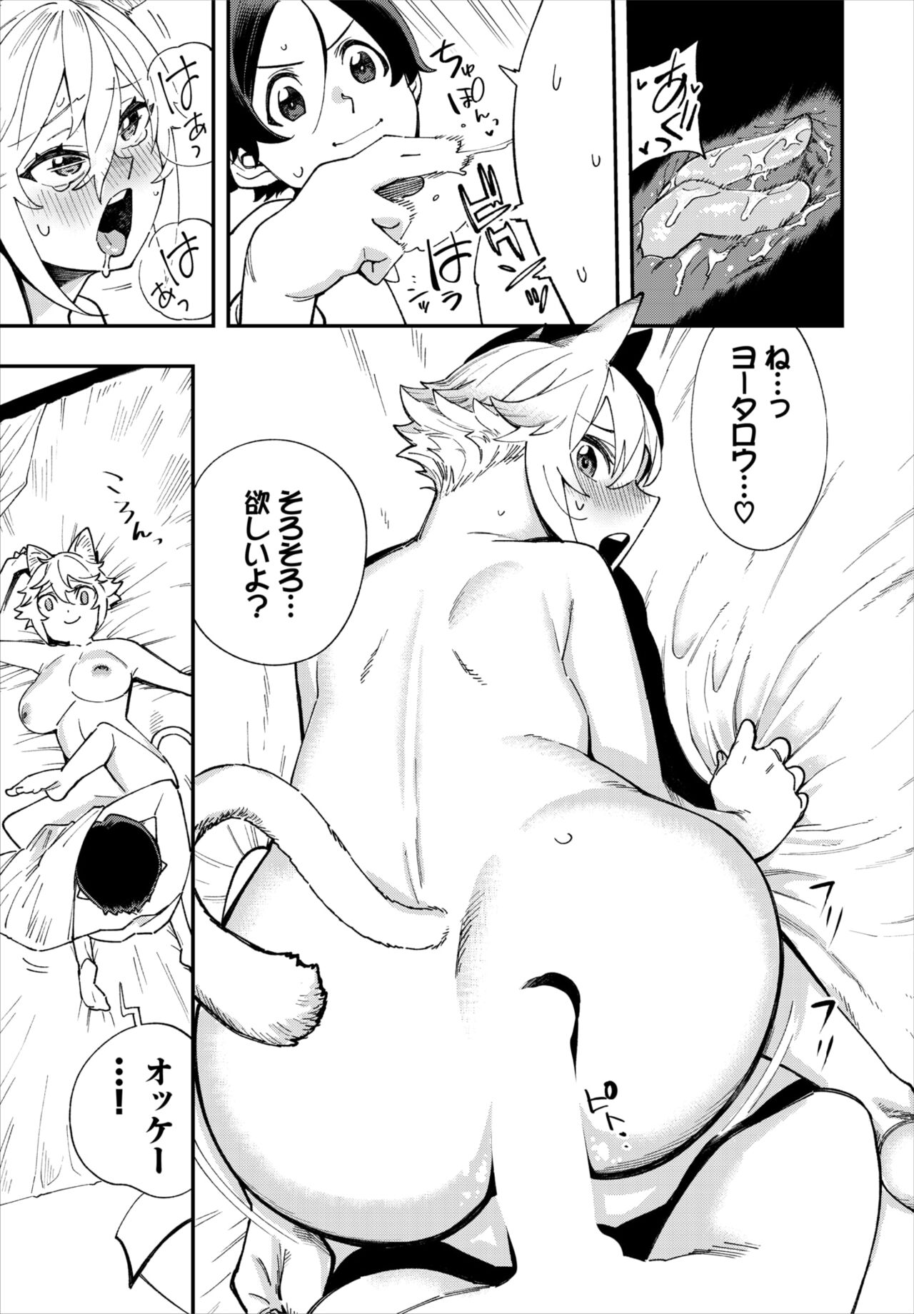 Dascomi Vol.20 - Page 104