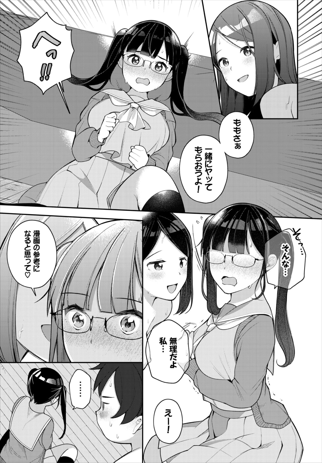 Dascomi Vol.20 - Page 16