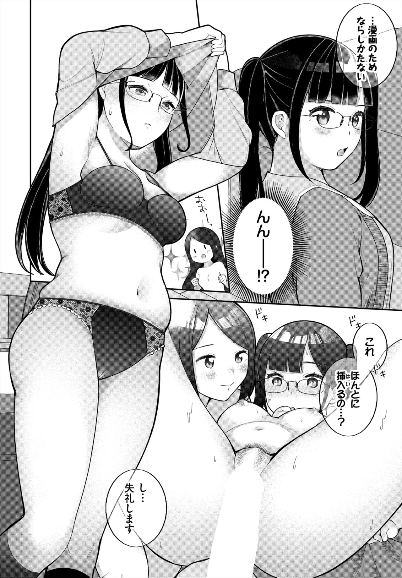 Dascomi Vol.20 - Page 17
