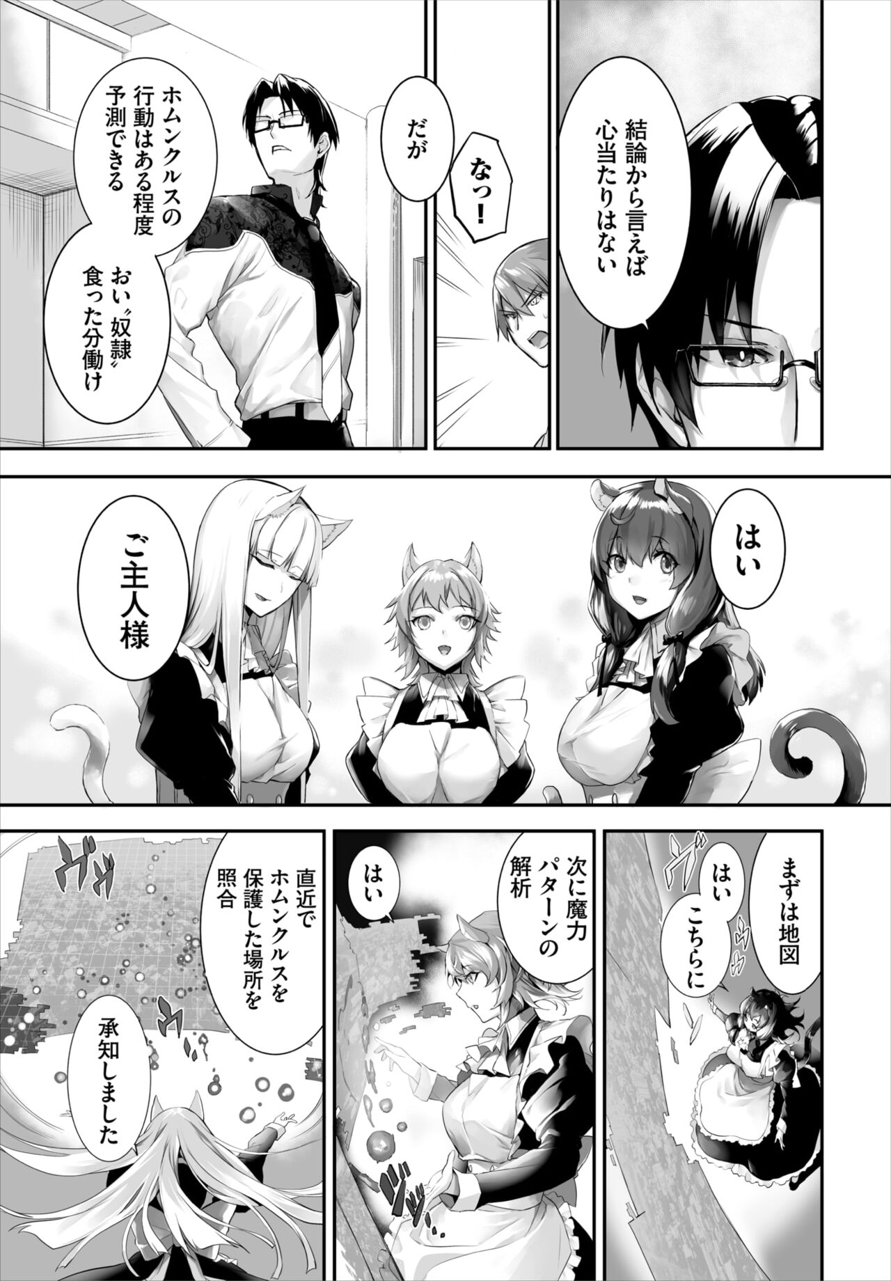 Dascomi Vol.20 - Page 47