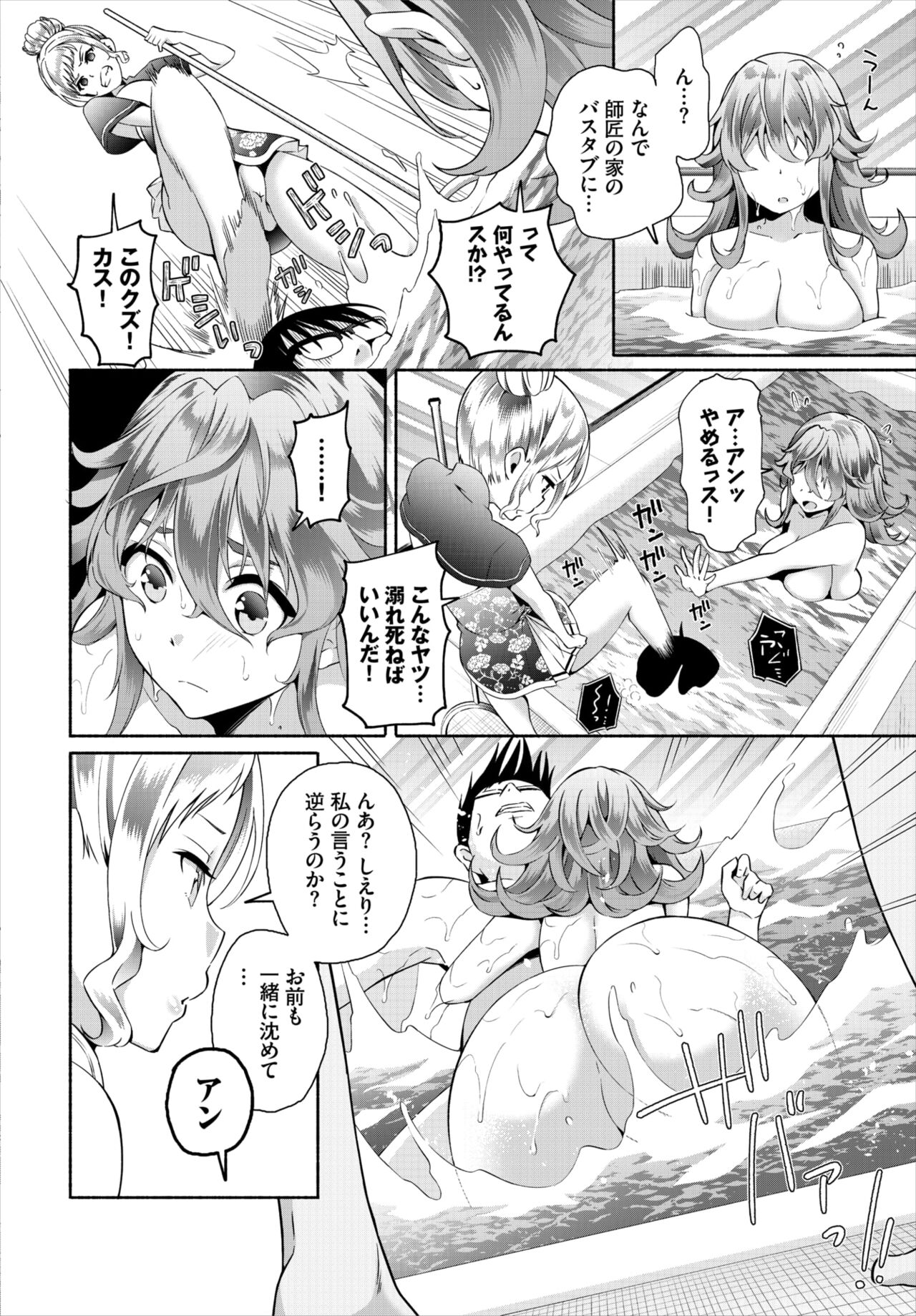 Dascomi Vol.20 - Page 59