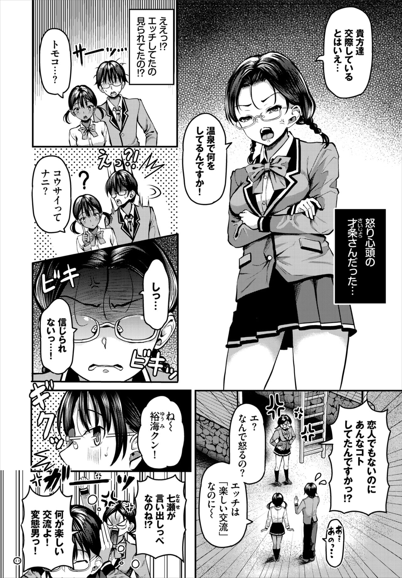 Dascomi Vol.20 - Page 74