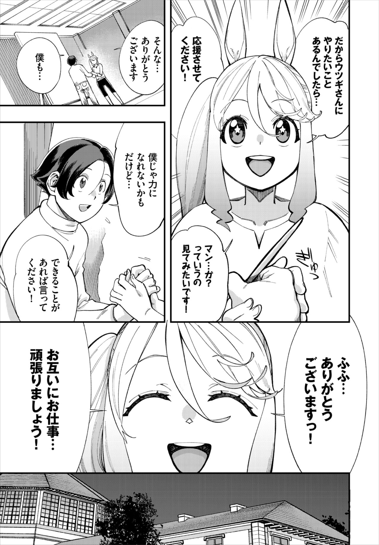 Dascomi Vol.20 - Page 96