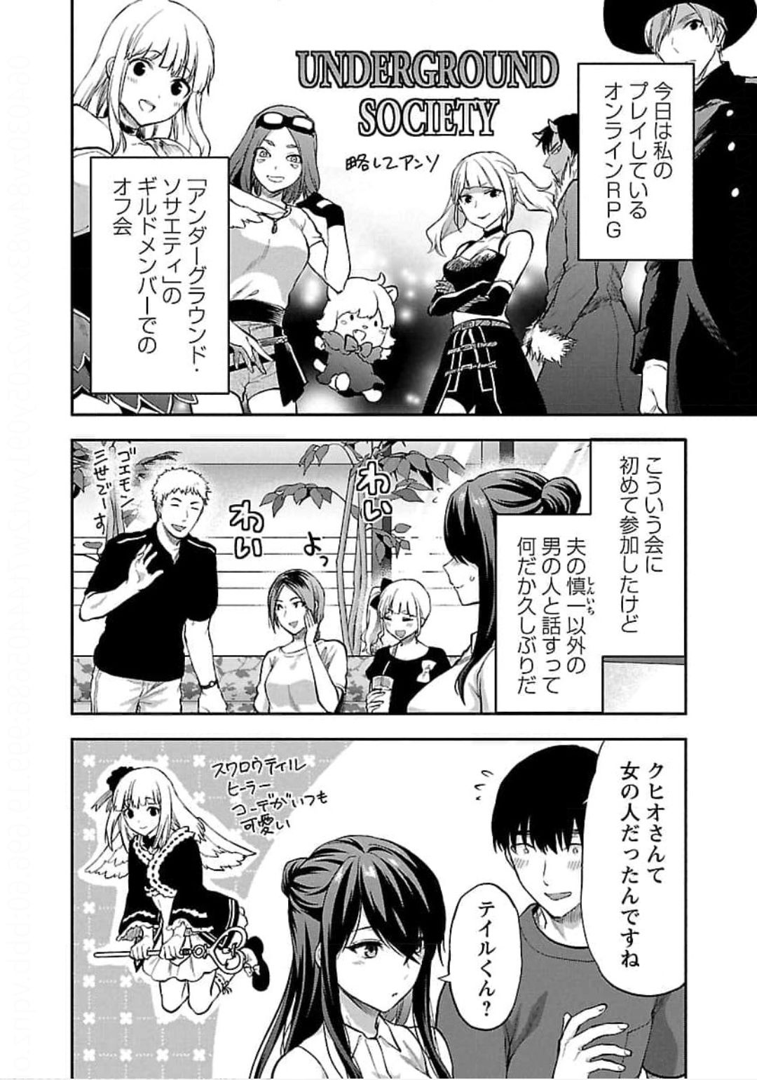 Kareshi ga iru no ni v04 - Page 136