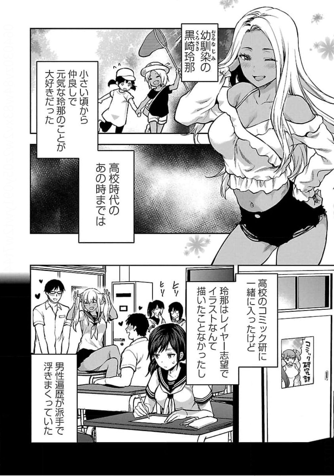 Kareshi ga iru no ni v04 - Page 36