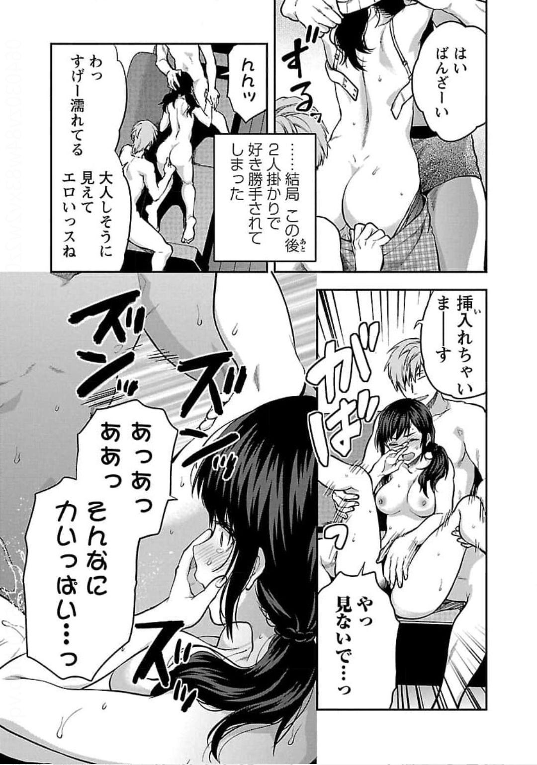 Kareshi ga iru no ni v04 - Page 49