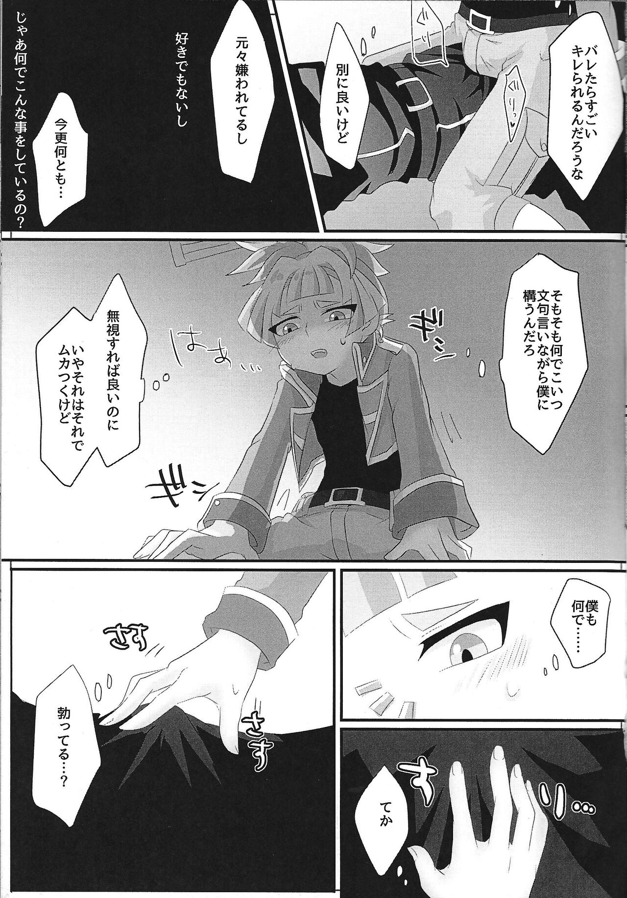 Preview page 8