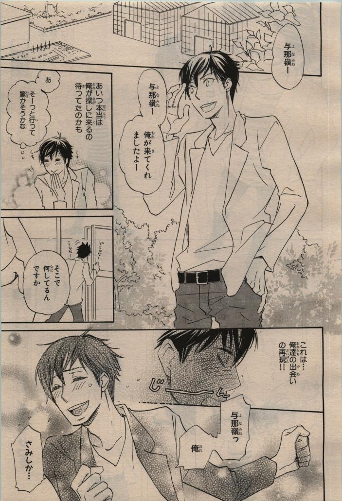 BE・BOY GOLD 2009-12 - Page 131