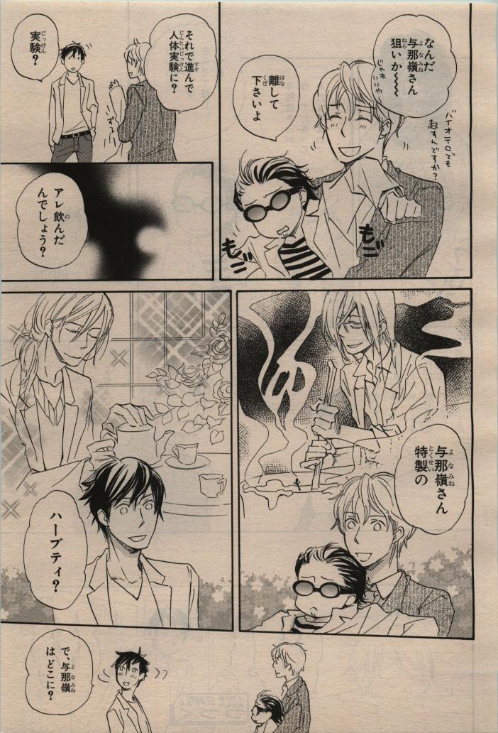 BE・BOY GOLD 2009-12 - Page 135