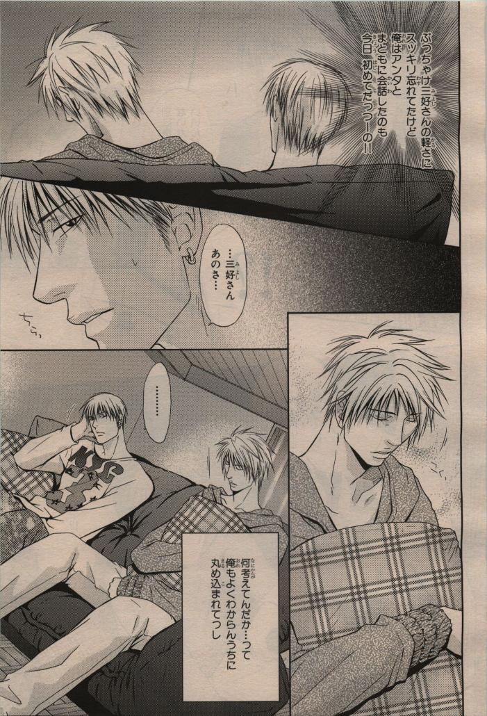 BE・BOY GOLD 2009-12 - Page 147