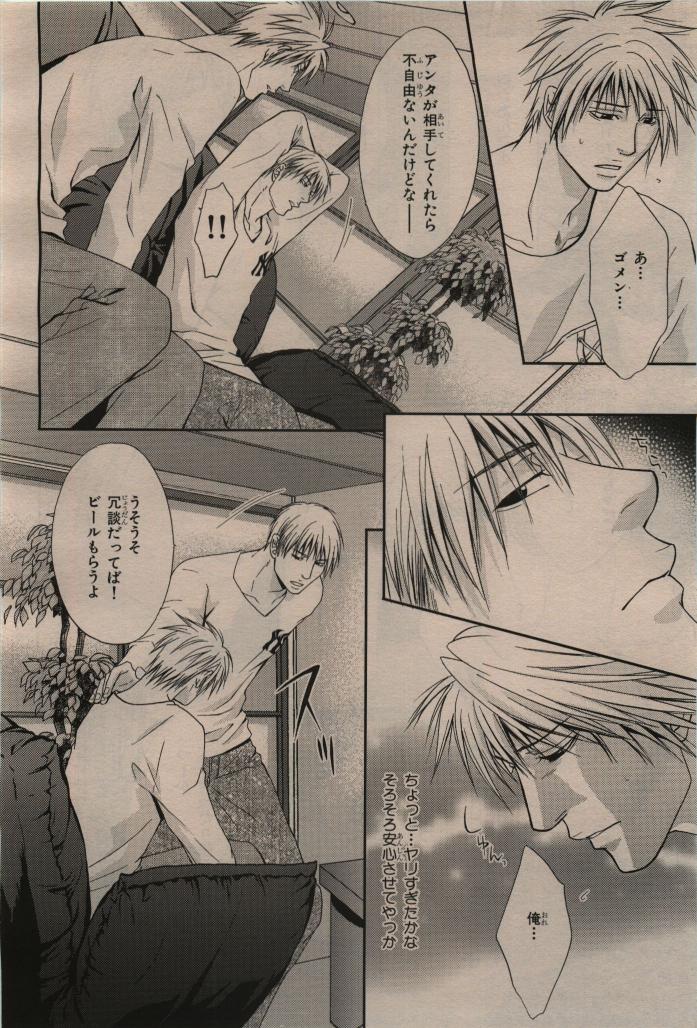 BE・BOY GOLD 2009-12 - Page 158