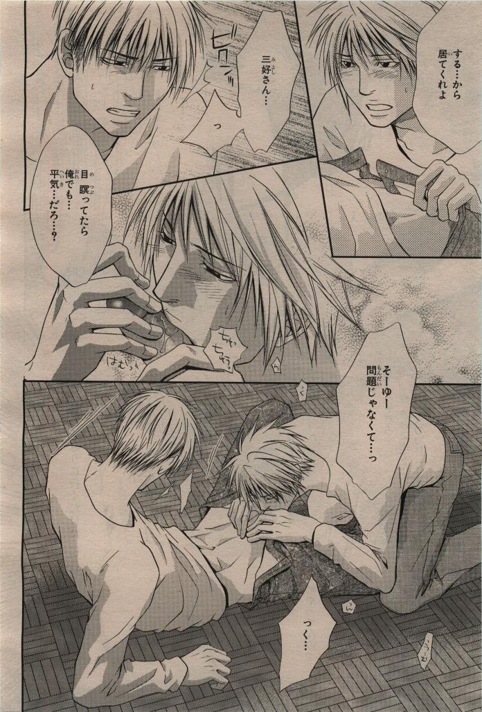 BE・BOY GOLD 2009-12 - Page 160